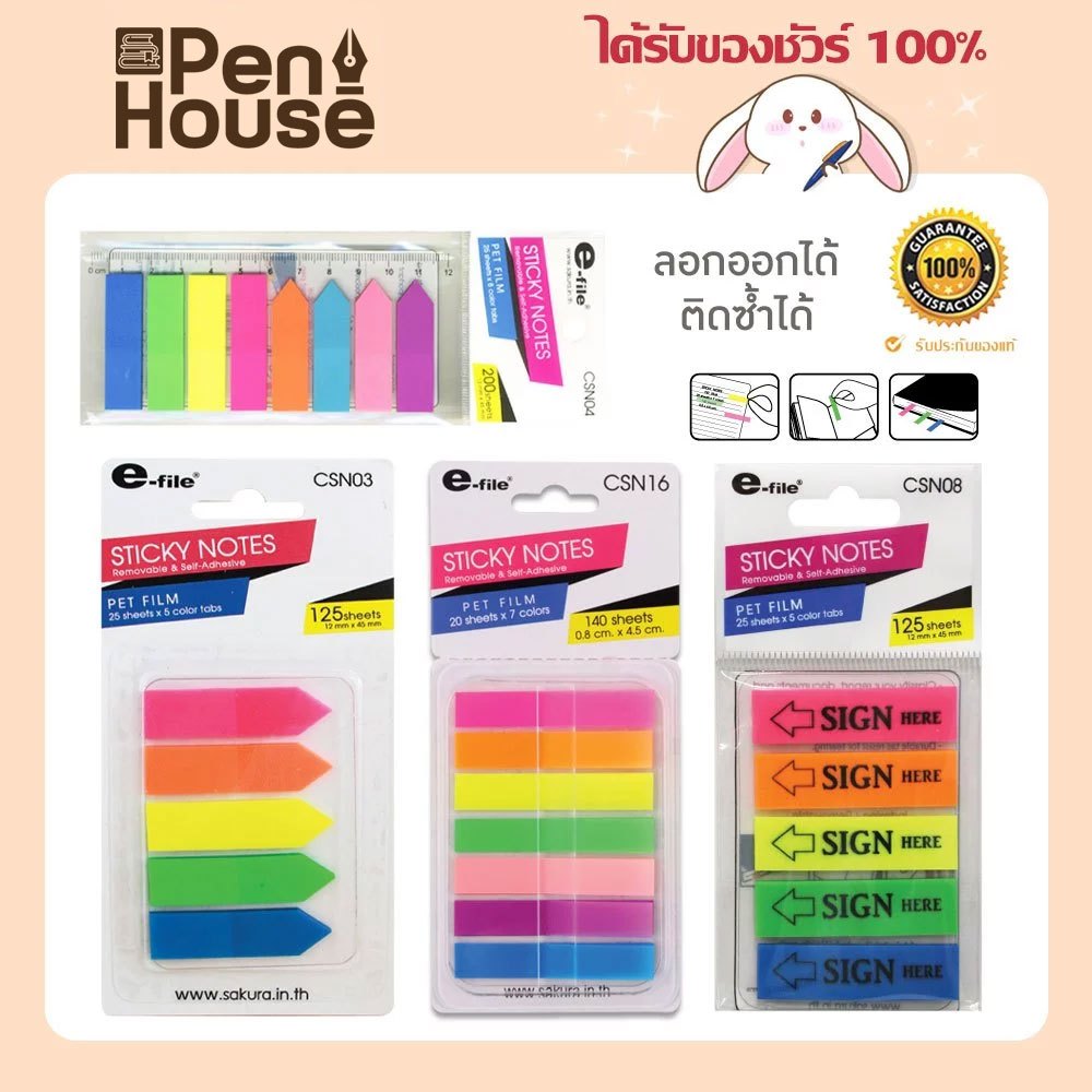 e-file ฟิล์มอินเด็กซ์ ชนิดพลาสติก Index Notes CSN16/ CSN03/ CSN08/ CSN04 จัดเอกสาร เสนอเซ็น แถบกาว