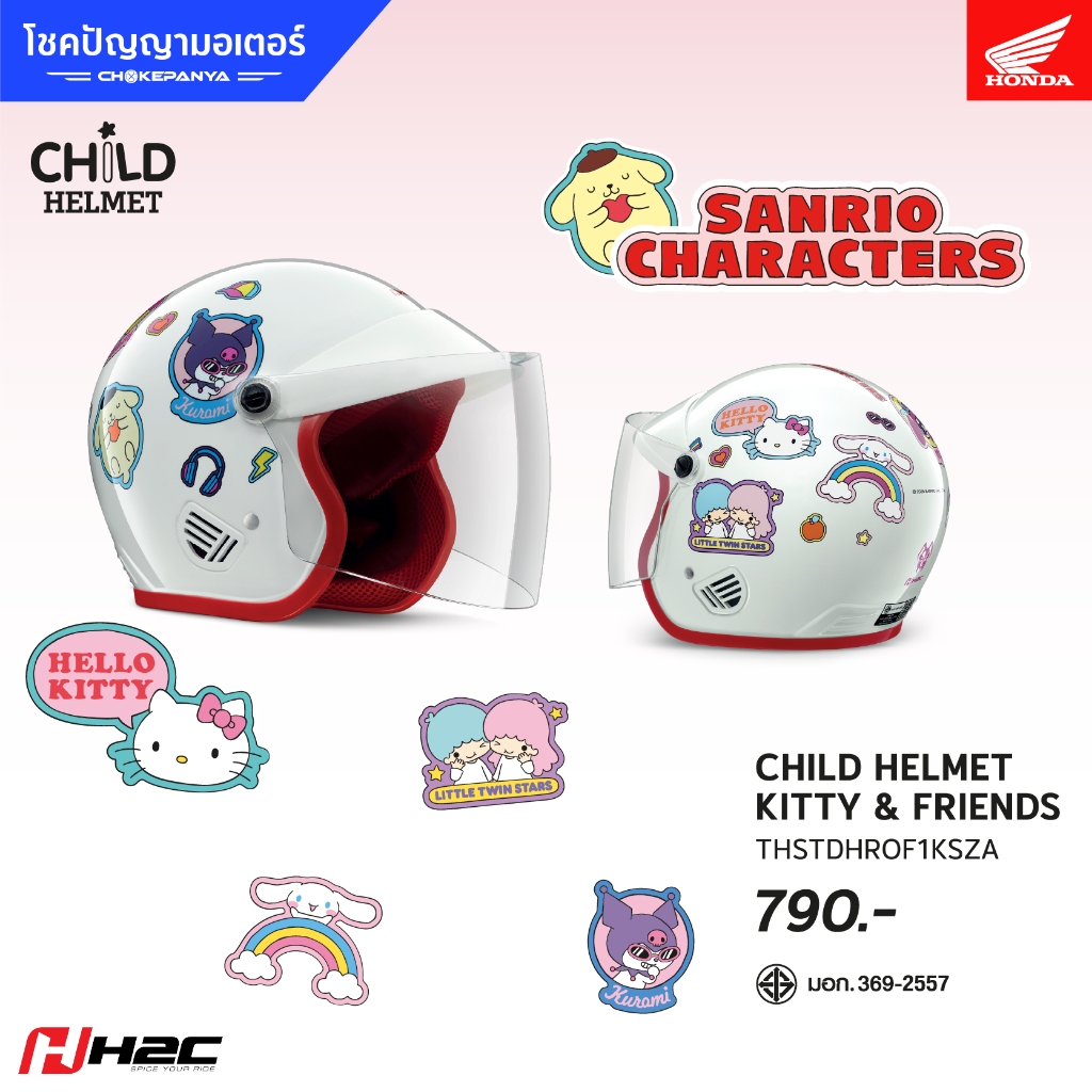 H2C HELMET SANRIO CHARACTES หมวกกันน็อกเปิดหน้าเด็กโต (ไซส์ 54 cm)