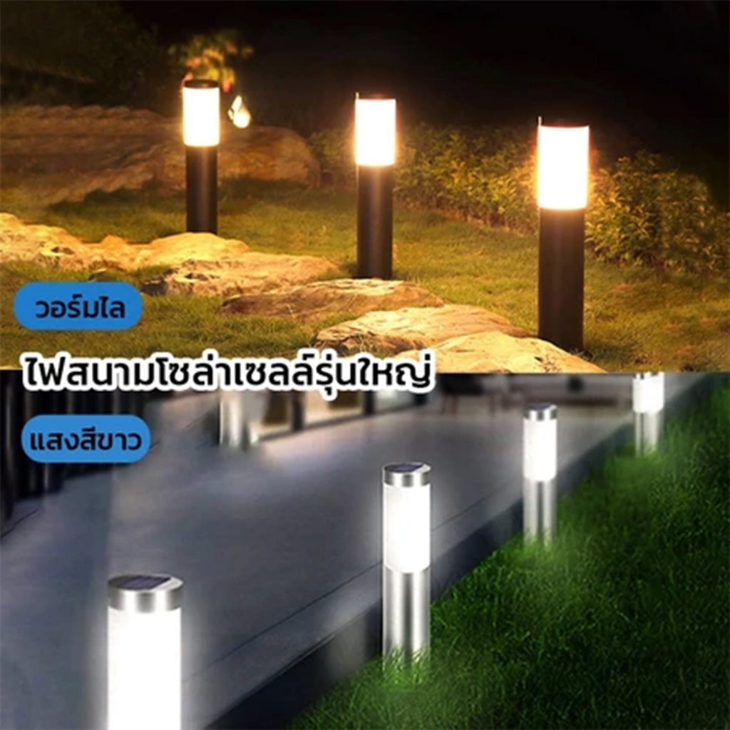 【การจัดส่งไทย】โคมไฟสนาม ปักดินโซล่าเซลล์ และแสงวอมไวท์ ไฟสนาม ไฟปักสนามหญ้า กันน้ำ ไฟสนามรุ่นใหญ่ พลังงานแสงอาทิตย์