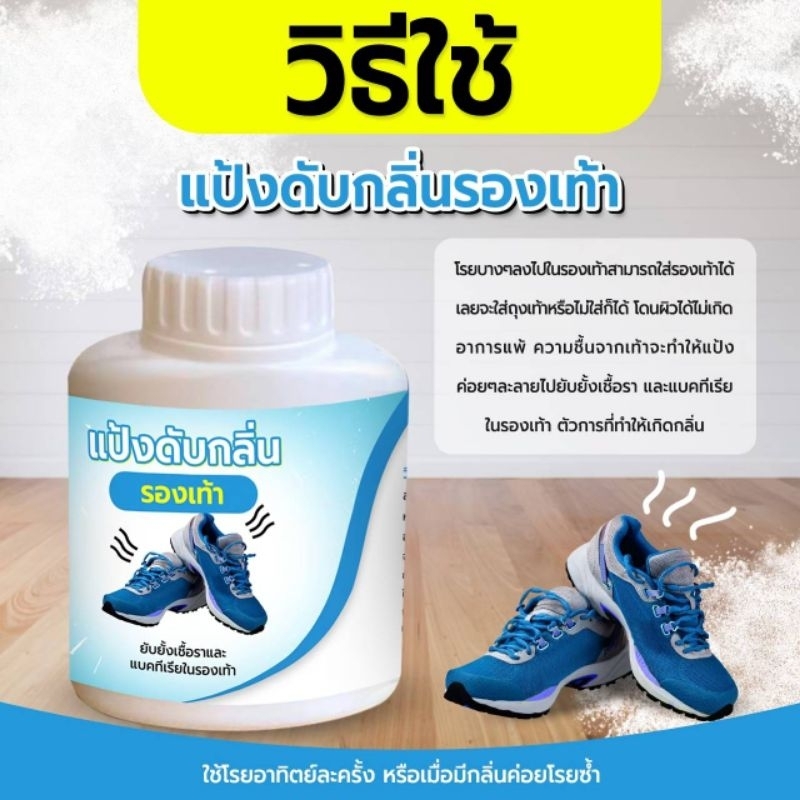แป้งระงับกลิ่นเท้า ฉลากใหม่!! (FTx2) ออแกนิค ระงับกลิ่นเท้า 2 ขวด 100 บาท