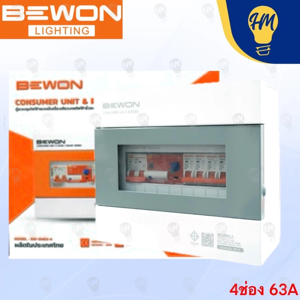 Bewon ตู้คอนซูมเมอร์กันดูด RCBO รุ่น Smart Series พร้อมเมน + ลูก ( 4 ช่อง , 6 ช่อง , 8 ช่อง) 50A ,63A