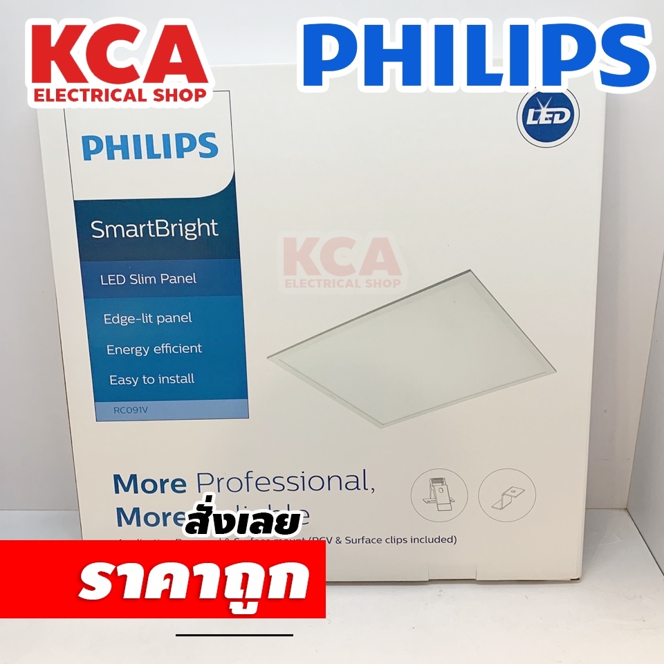 PHILIPS SmartBright LED G3 Slim Panel โคมไฟฟิลิปส์ ติด แขวนฝ้า สมาร์ทไบร์ท สลิม พาแนล RC091V 40W ขนา