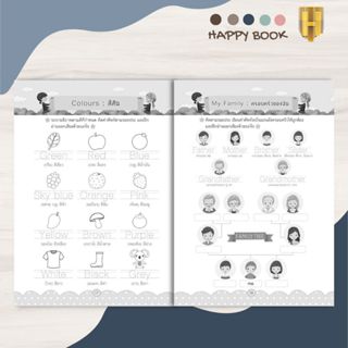 หนังสือ เด็กฉลาดเตรียมพร้อมก่อนเข้า ป.1 ทุกวิชา