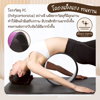 BG วงล้อโยคะ YOGA WHEEL รุ่น 6022 เสริมสร้างความยืดหยุ่น กระชับกล้ามเนื้อ
