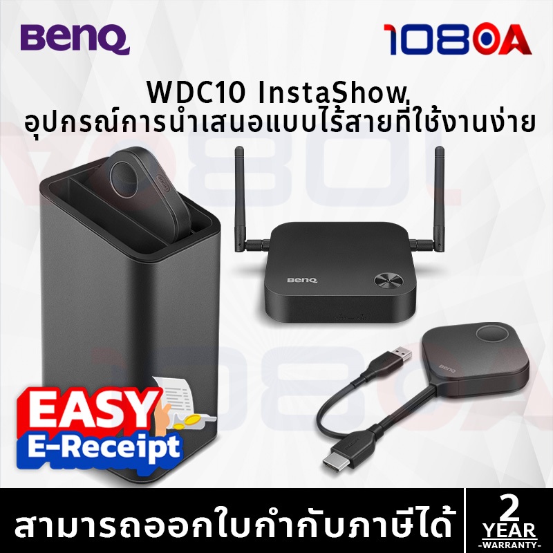 BenQ WDC-10 InstaShow (9H.JF878.N4P/N4E/N1F)อุปกรณ์นำเสนอแบบไร้สาย ประกันศูนย์ 2 ปี ส่งด่วน By 108OA