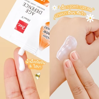 [สินค้าแถมงดจำหน่าย กรุณาไม่กดสั่งซื้อนะคะ] HONEI V BSC AGE DEFENCE SUNSCREEN LIGHT CREAM ครีมกันแดดแบบซอง 8g.