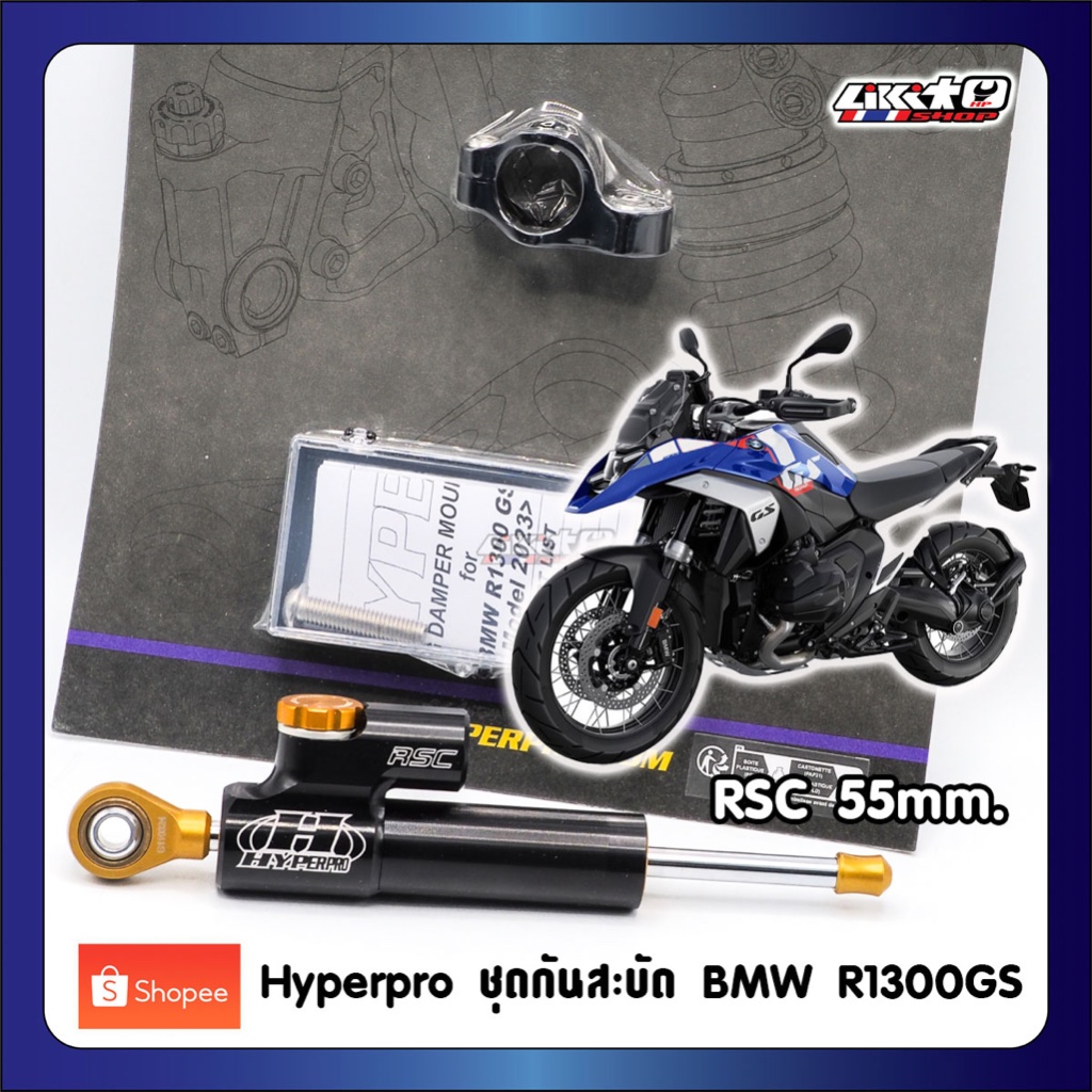 Hyperpro ชุดกันสะบัด BMW R1300GS 23' แท่ง RSC 55mm.+ขายึด สีดำ