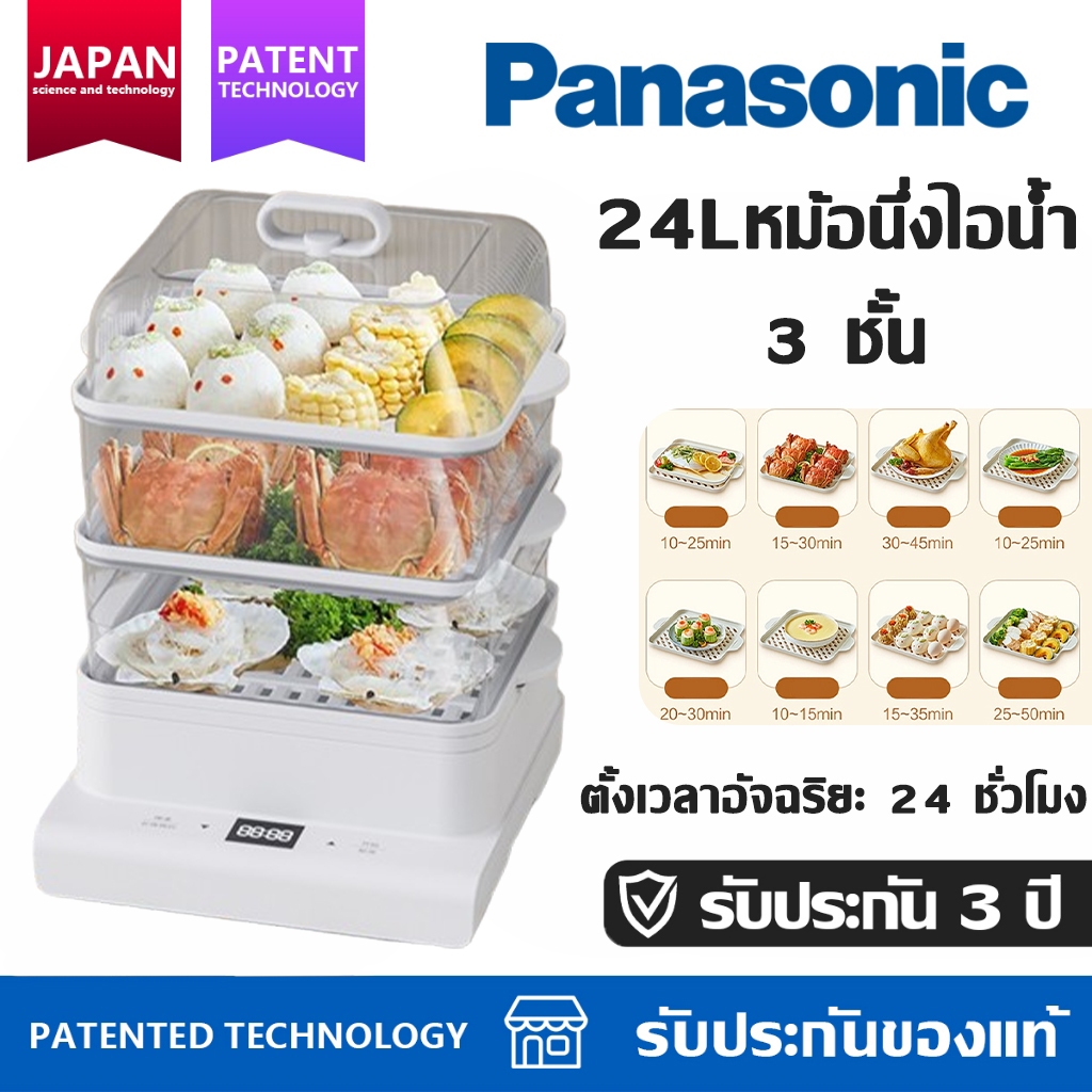หม้อนึ่งไฟฟ้า 3 ชั้น 24L หม้อนึ่งไฟฟ้าขนาดใหญ่ นึ่งไฟฟ้า หม้อนึ่งข้าวโพด เตานึ่งไฟฟ้า ที่นึ่งไฟฟ้า หน้าจอดิจิตอล ตั้งเวล