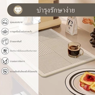 【K&D】แผ่นรองจาน เสื่อดูดซับน้ำ แผ่นรองแก้ว กันลื่น ดูดซับน้ําได้ดี สไตล์นอร์ดิก มินิมอล สําหรับห้องครัว เคาน์เตอร์ครัว