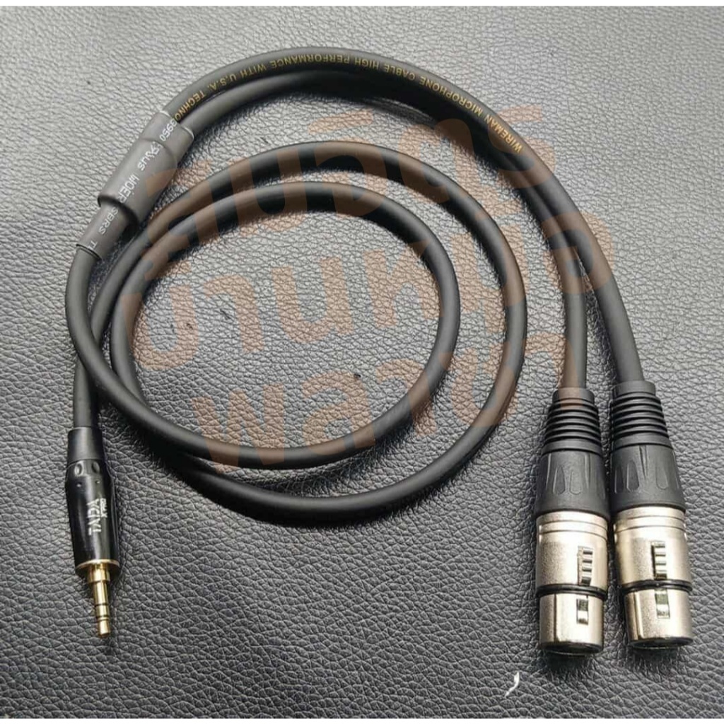 สาย Y TRS 3.5 ออก XLRเมีย*2 ทำจากสายชิลด์สเตอริโอ 6 มิล ของ Wireman แจ็คของ Mitsumi