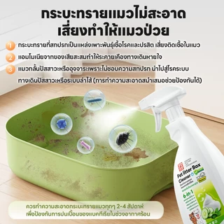 yoyopet : โฟมทำความสะอาดกระบะทรายแมว โฟมขจัดคราบ ขจัดกลิ่นฉี่ กลิ่นเหม็น ปลอดภัย กลิ่นหอม สดชื่น