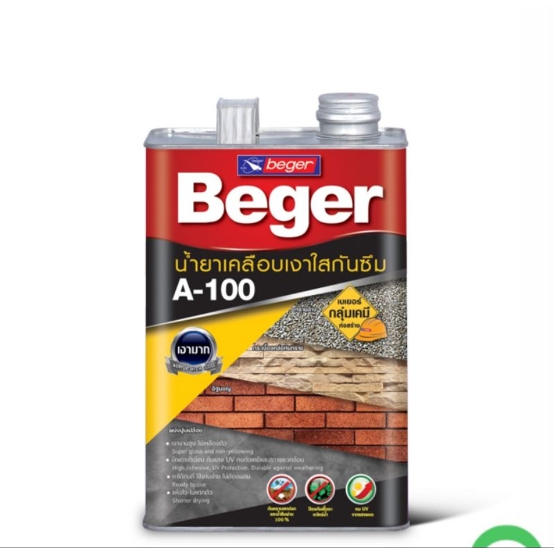 น้ำยาเคลือบเงา A-100 น้ำยาเคลือบเงาใสกันซึม เบเยอร์  Beger A100 Water Repellent Gloss