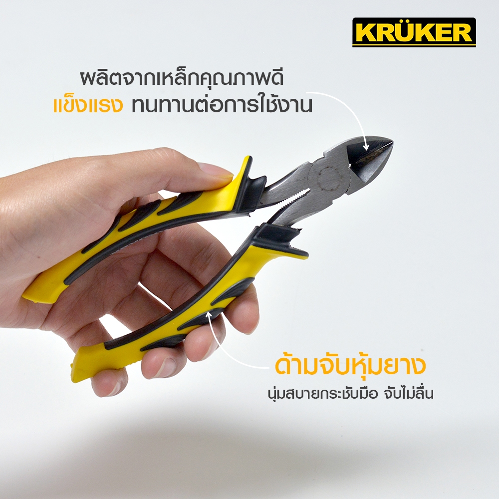 SL 🚚ส่งจากไทย🚚 KRUKER คีมปากตัด 6" KK1230 คีม