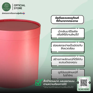UD กระป๋องกระดาษคราฟท์ 19x20cm (C1) กล่องของขวัญทรงกลม ของขวัญ18สี พร้อมส่ง/สั่งผลิตโรงงานไทย