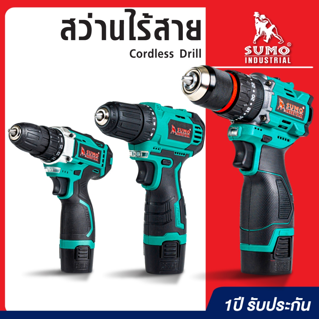 สว่านไร้สาย 3 หุน สว่านกระแทกไร้สาย 60N.M รุ่น CD009 SUMO แรงดันไฟ 16V เจาะไม้ เจาะเหล็ก เจาะผนัง