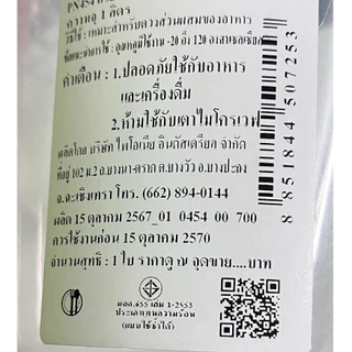 🔥ส่งฟรี🔥 ถ้วยตวง พลาสติก MAXIE ใหม่! หูจับยาวกว่าเดิม(มีให้เลือกซื้อ4ขนาด!)