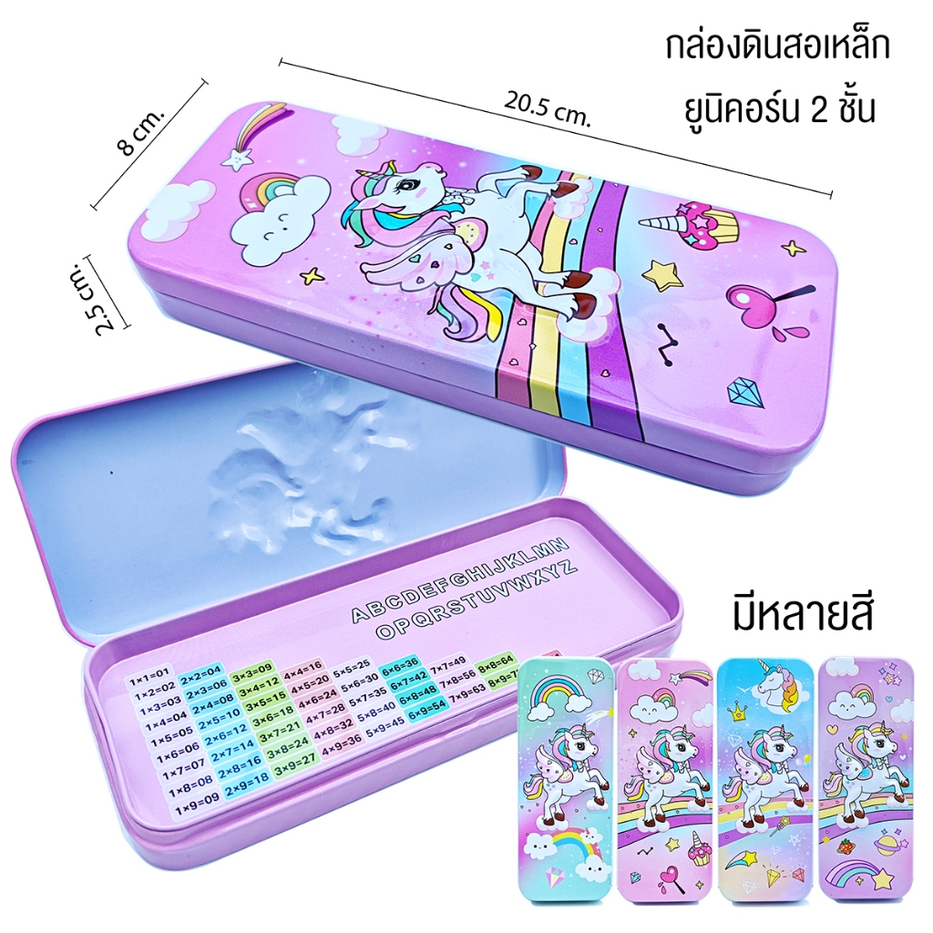 กล่องดินสอ 2 ชั้นลายการ์ตูน กล่องดินสอเหล็ก กล่องดินสอเปิด 2 ด้าน อุปกรณ์การเรียน กล่องดินสอมีหลายแบบให้เลือก