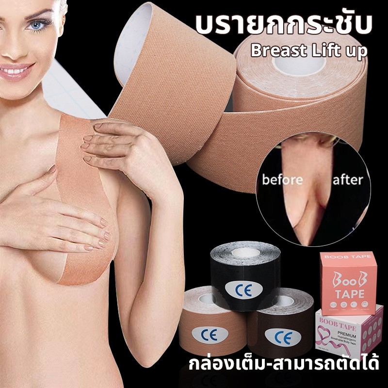 บรายกกระชับ สติ๊กเกอร์หน้าอก การตัดตามอำเภอใจ กันน้ำ แห้งไว สำหรับผู้หญิงS1177