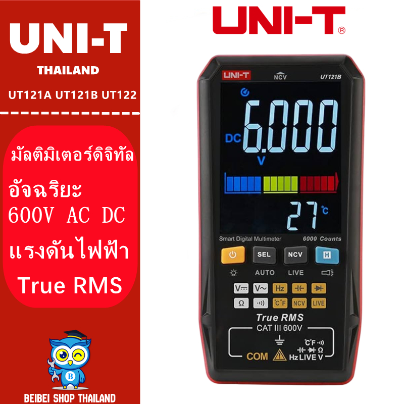 แท้  ส่งจากไทย  UNI-T สมาร์ทมัลติมิเตอร์แบบดิจิตอล UT121A UT121B UT122  AC DC เครื่องทดสอบแรงดันไฟฟ้ามัลติมิเตอร์ True R