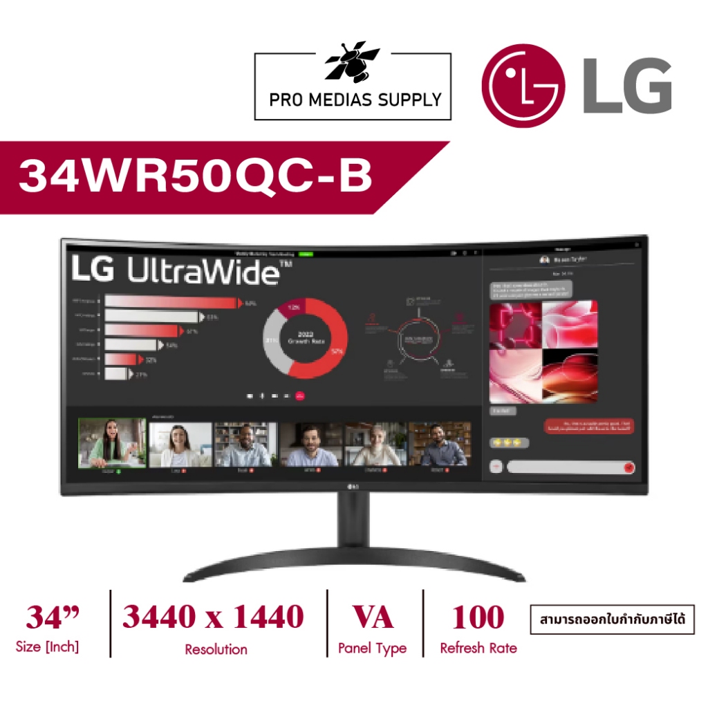 จอมอนิเตอร์ LG UltraWide 34WR50QC-B (VA 100Hz CURVED)