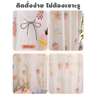 ผ้าม่านตีนตุ๊กแก2 ชั้น ลายมาใหม่ ม่านไม่ใช้ราว ผ้าม่านลายน่ารัก พร้อมส่ง