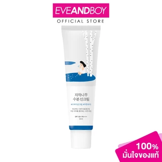 ROUND LAB - Birch Juice Moisturizing Sunscreen SPF 50+PA++++ (50 ml.) ครีมกันแดด