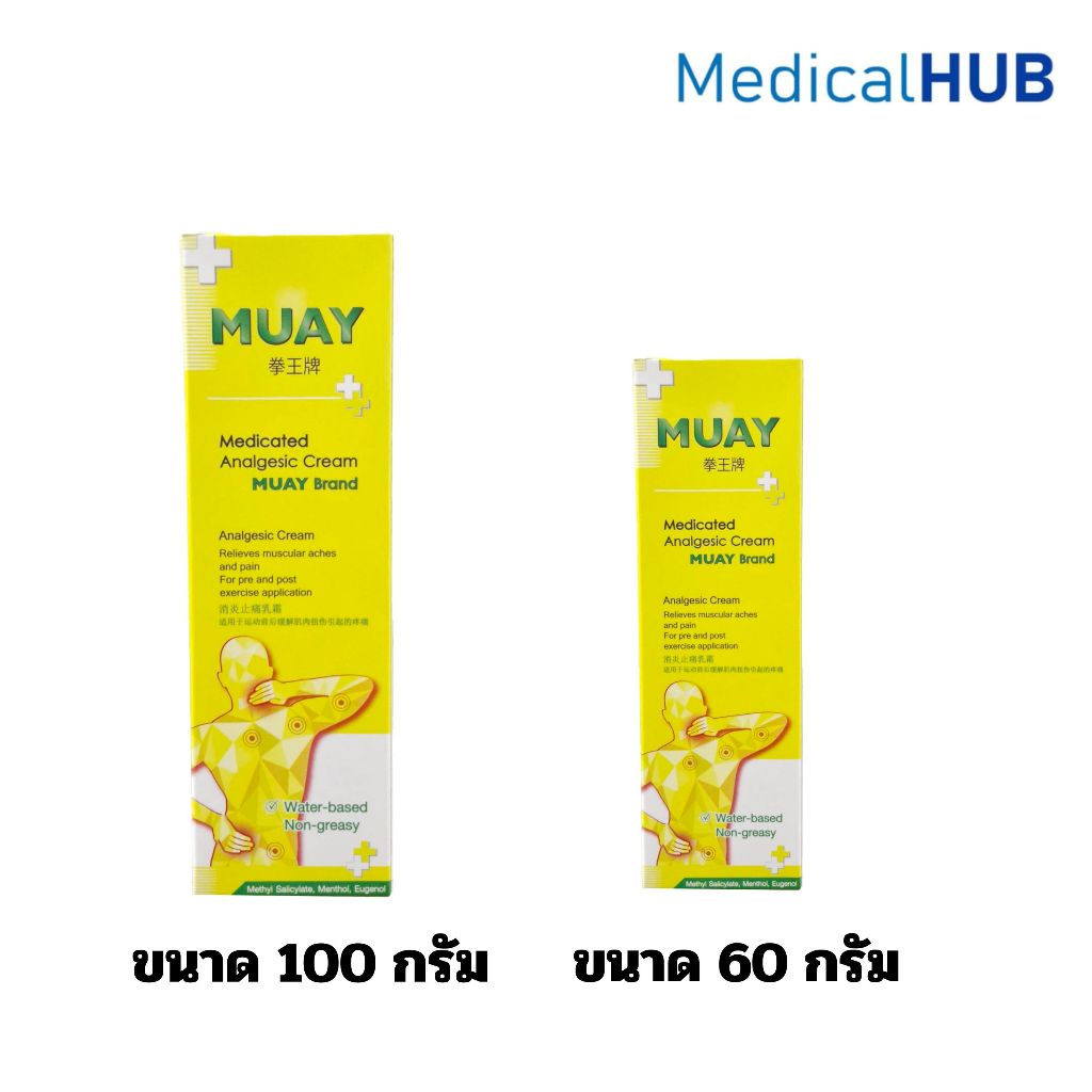 MUAY น้ำมันมวยแบบครีม  ขนาด 60 g และ 100 g บรรเทาอาการปวดเมื่อย ตามร่างกาย