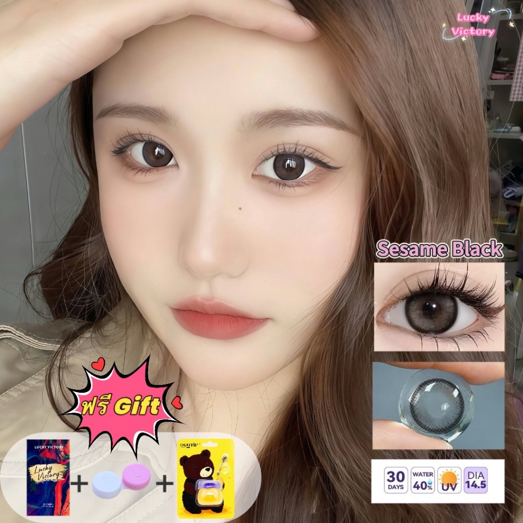 【 ซื้อ1 แถม2ฟรี 】คอนแทคเลนส์ เลนส์นิ่มสบายตา  Lucky Victory ลายฮิตขายดี รายเดือน สี Sesame Black  (ค