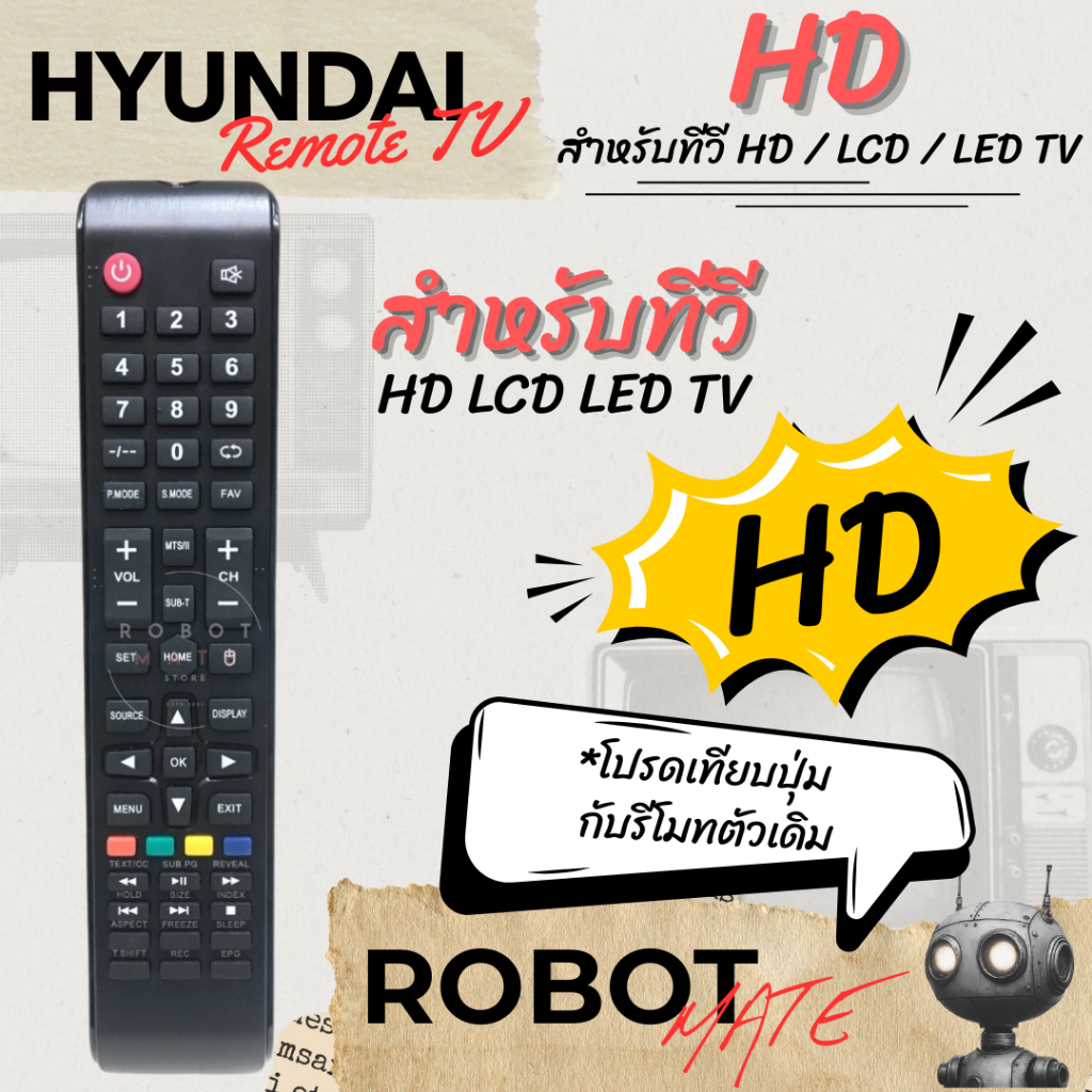 รีโมททีวี Hyundai สำหรับทีวี LCD / LED / Smart TV  สินค้าพร้อมส่ง