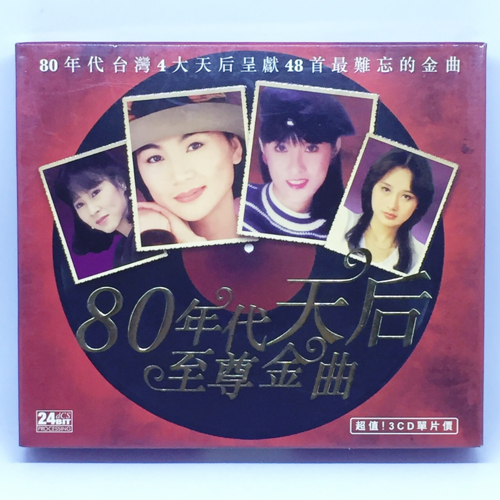 CD | Box set 3 CDs | 80年代天后至尊金曲 | 80s Queen's Supreme Golden Songs