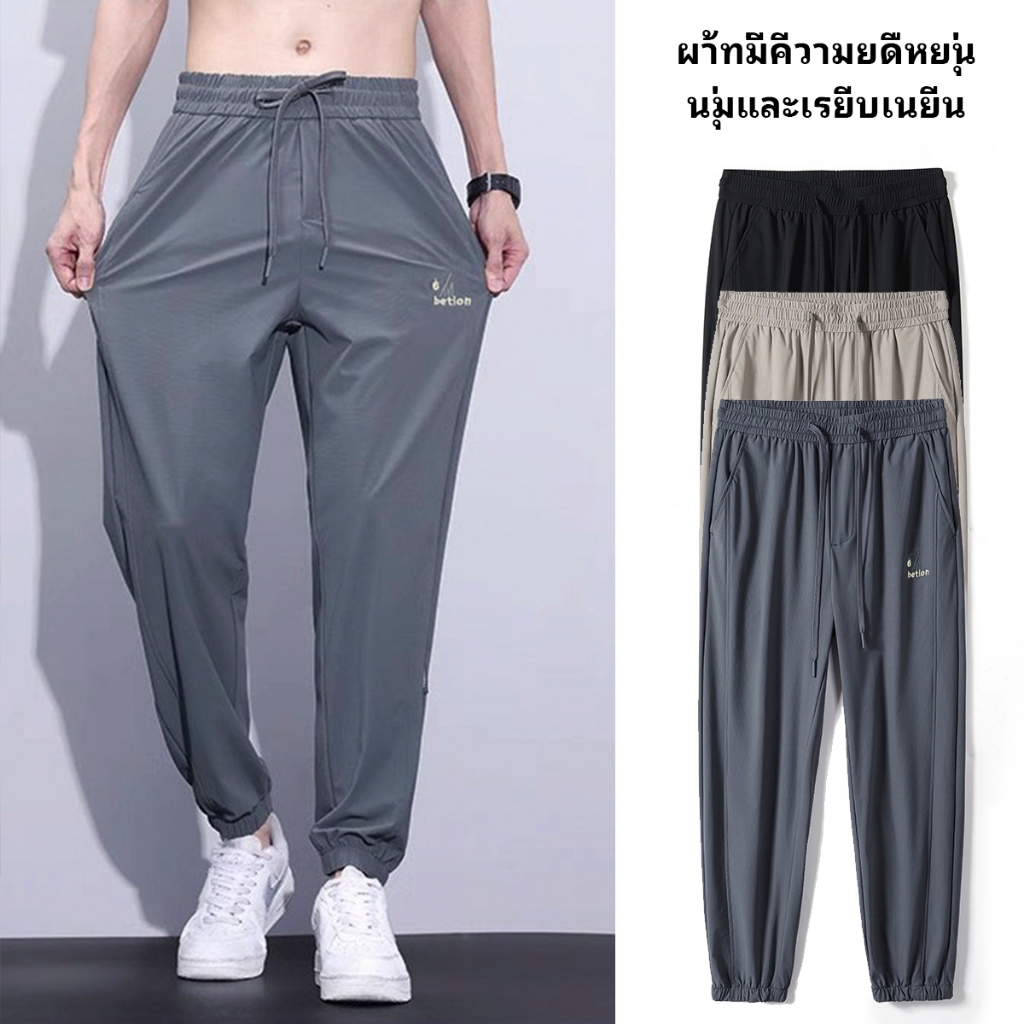 กางเกงขายาวผู้ชาย ผ้าวอร์ม ใส่ออกกำลังกายได้ หรือใส่ไปเที่ยว พร้อมส่งในไทย