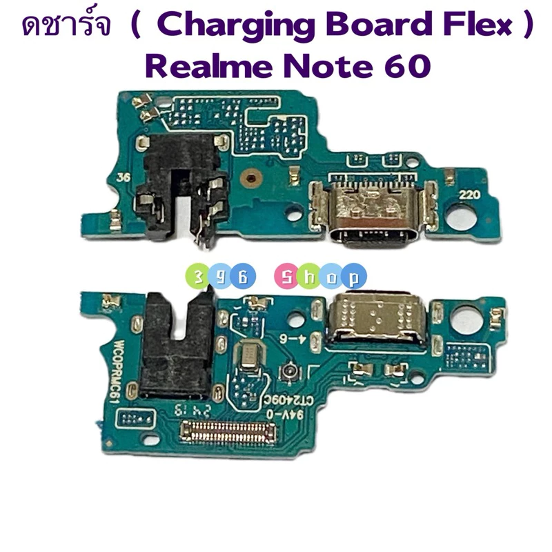 แพรตูดชาร์จ (Charging Board Flex ) Realme Note 60 / RMX3933 / Note 60x