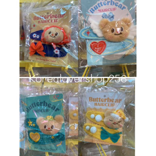 พร้อมส่ง🇹🇭กิ๊ฟหมีเนย น่ารักมาก รุ่นสุดฮิต 4 แบบ