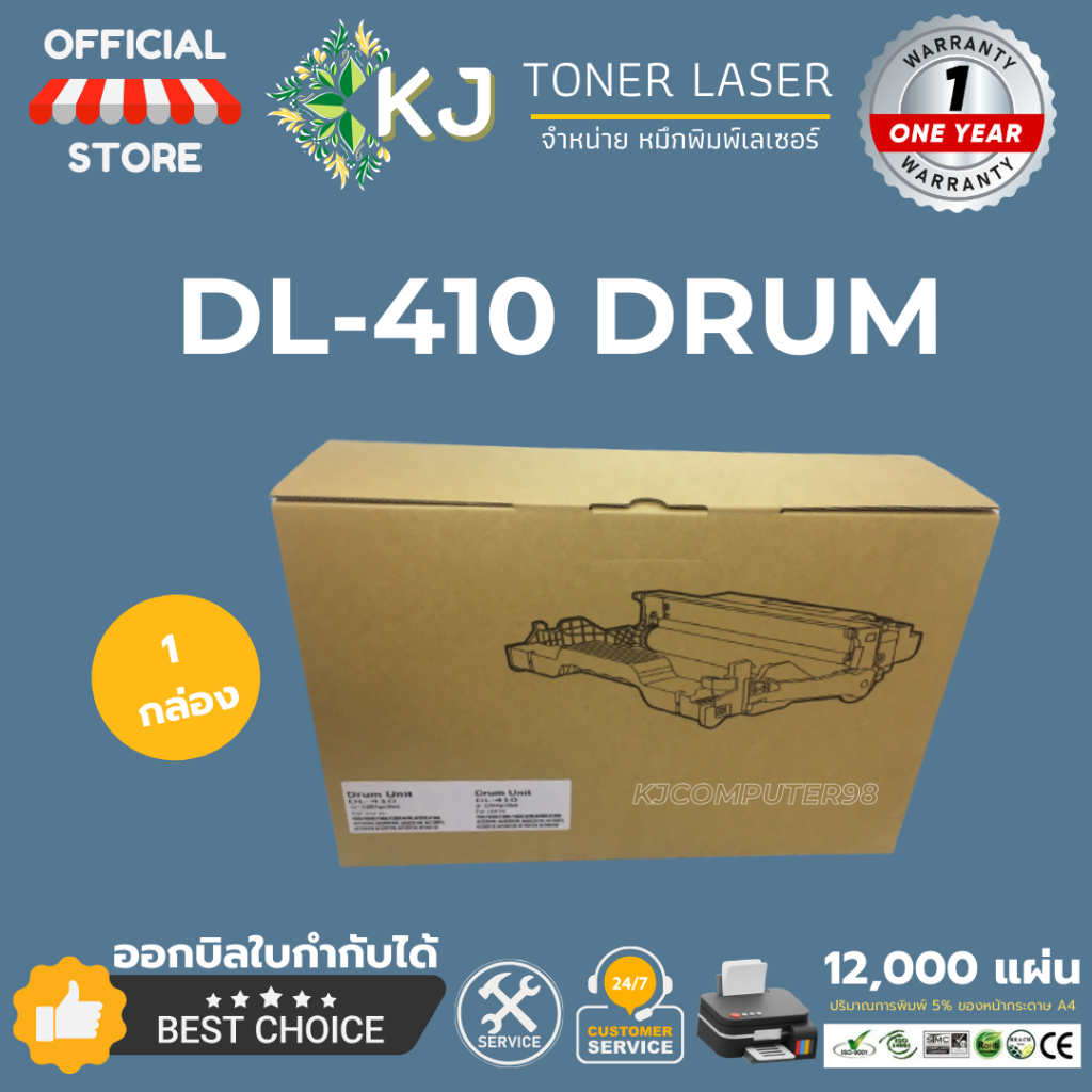 Pantum DL-410 (12K) DRUM (ดรัมไม่มีหมึก) เทียบเท่าP3010DM,7100DW, M6800FDW,M6802FDW, M7200FD,M7200FD