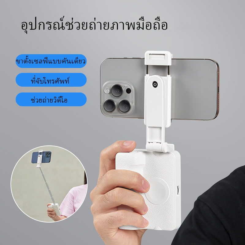Qimedo ไม้เซลฟี่มินิ 2025 พกพา มัลติฟังก์ชั่น รองรับไฟ LED ถ่ายรูป Vlog ขนาดเล็ก