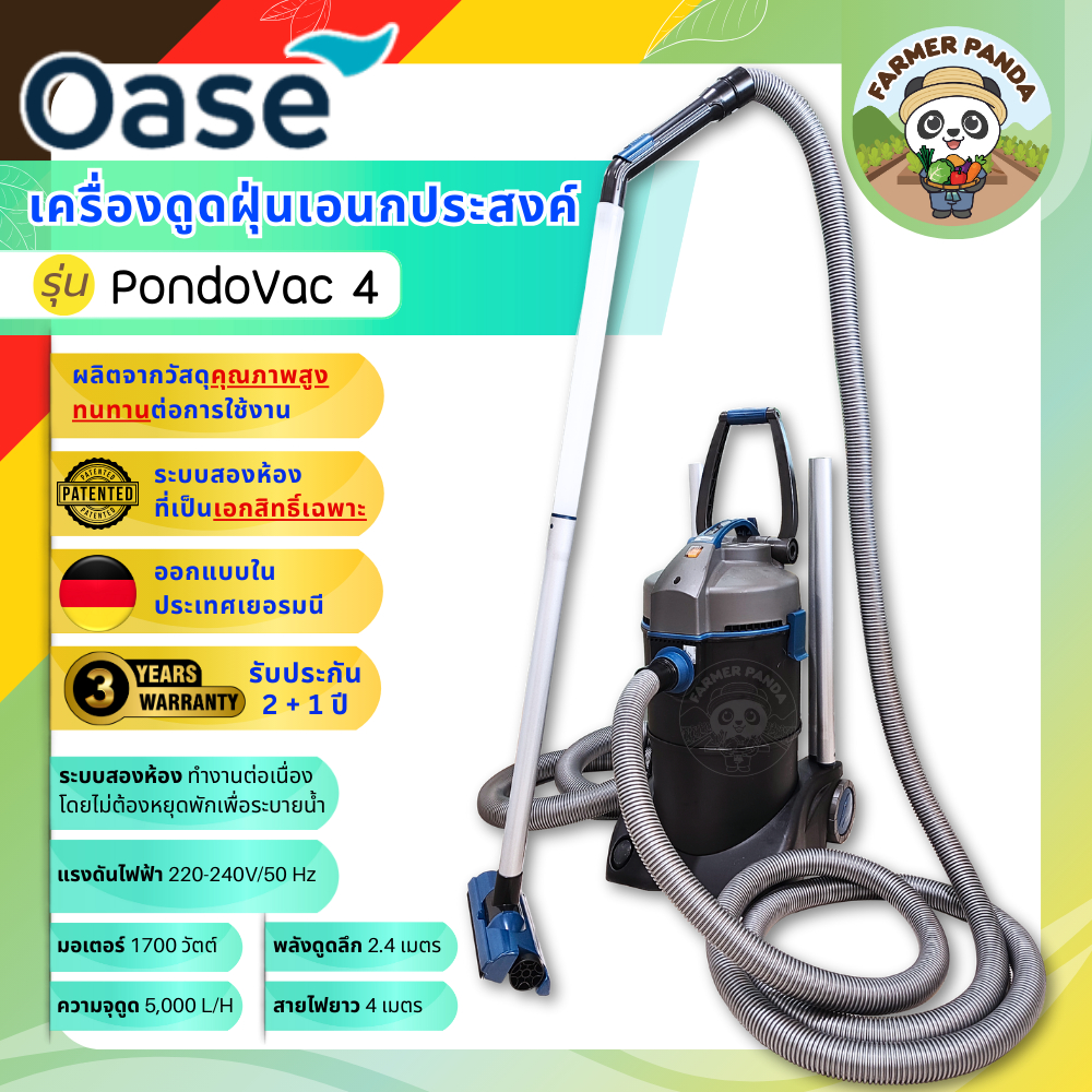 Oase เครื่องดูดฝุ่นเอนกประสงค์ รุ่น PondoVac 4