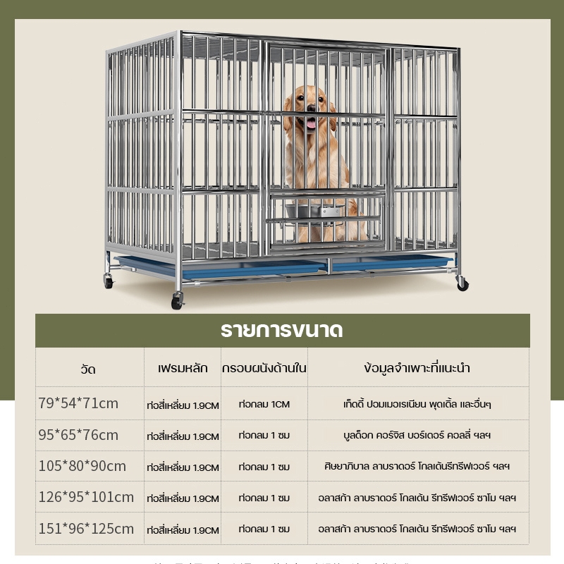 Dogelsy กรงสแตนเลส กรงสุนัข กรงหมา มี4ขนาดให้เลือก กรงแสตนเลส เหมาะกับสัตว์เลี้ยงทุกขนาด - รูปที่ 6