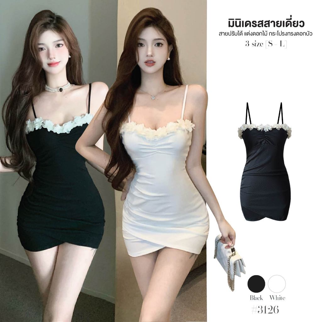 เดรสสายเดี่ยว สีดำ ปรับสายได้ แต่งดอกไม้ผ้าสีขาว สม็อคกลางอก กระโปรงทรงดอกบัว ผ้าโพลิเอสเตอร์ #3126