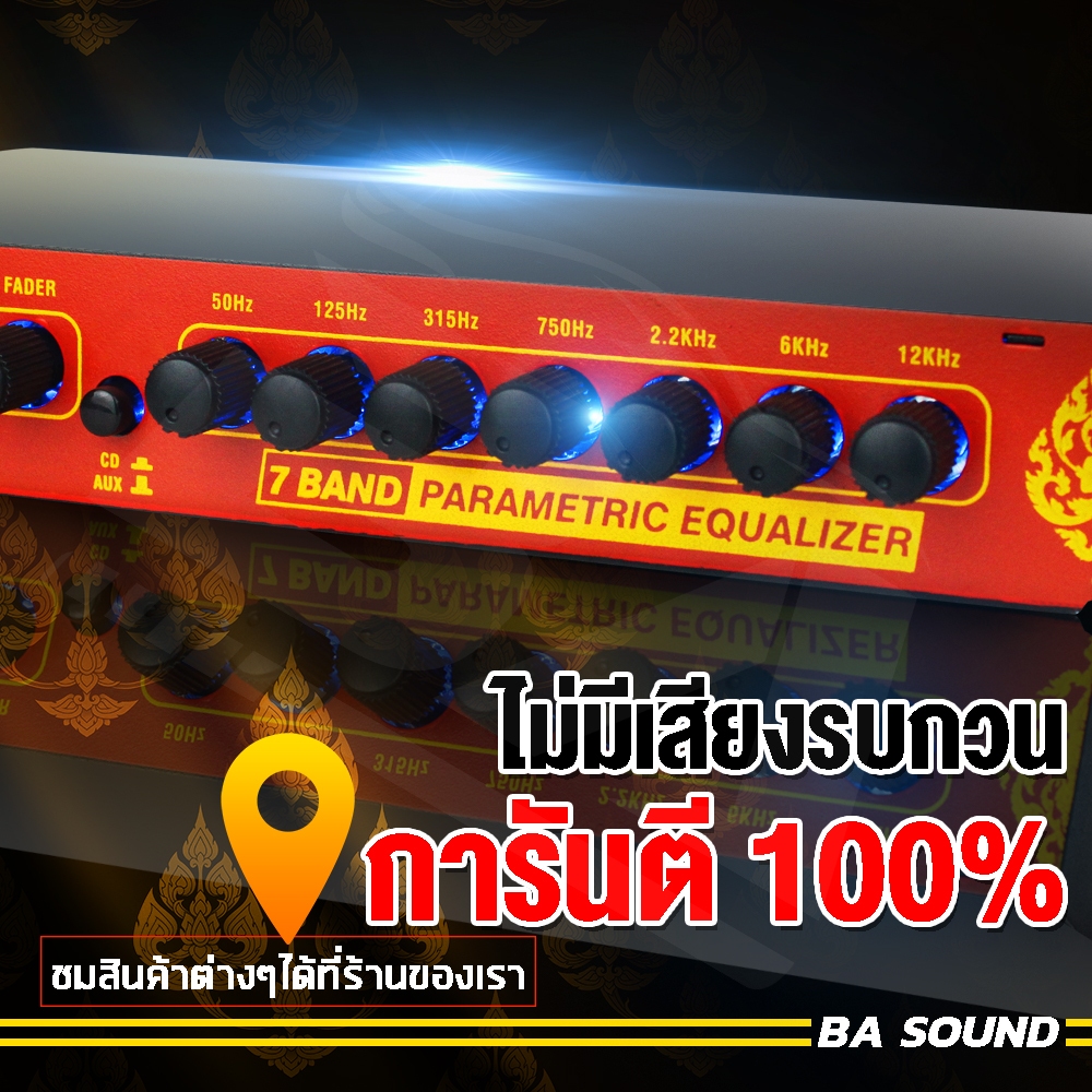 BA SOUND ชุดเครื่องเสียงติดรถยนต์ มีให้เลือก 2 ชุด รับประกัน 1ปี เพาเวอร์แอมป์ CLASS D 4CH. แถม ปรีแอมป์รถยนต์ 7แบนด์ - รูปที่ 2