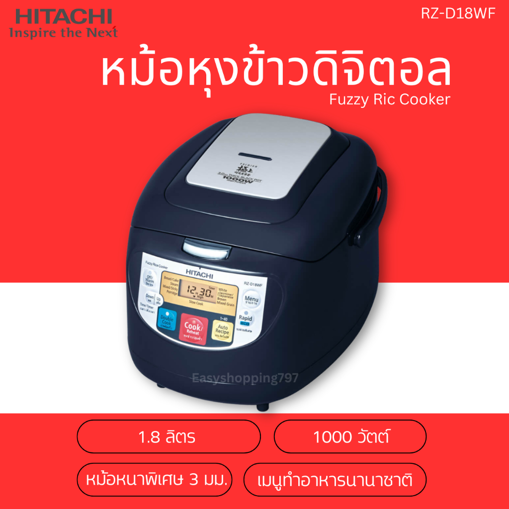 HITACHI หม้อหุงข้าว DIGITAL รุ่น RZ-D18WF 1.80 ลิตร สีดำ