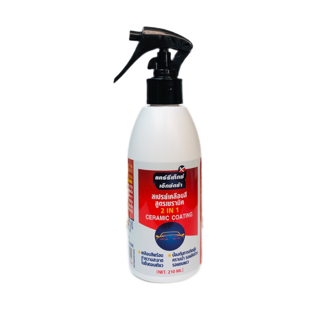 Carretex Extra แคร์รีเท็ก เอ็กซ์ตร้า สเปรย์เคลือบสี 210 มล