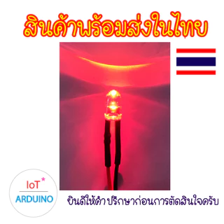 หลอดไฟ LED 5mm 3mm ไฟ F5mm / F3mm DC 3V-12V พร้อมสายไฟ LED Lights Emitting Diodes สินค้าพร้อมส่ง!!!