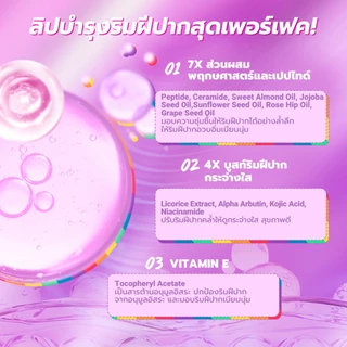 DAZZLE ME Over Glow pH Lip Oil SPF25 PA++ ลิปออยล์ บำรุงริมฝีปากให้ชุ่มชื้น ฉ่ำวาว พร้อมกลิตเตอร์ เนื้อบางเบาไม่เหนอะหนะ