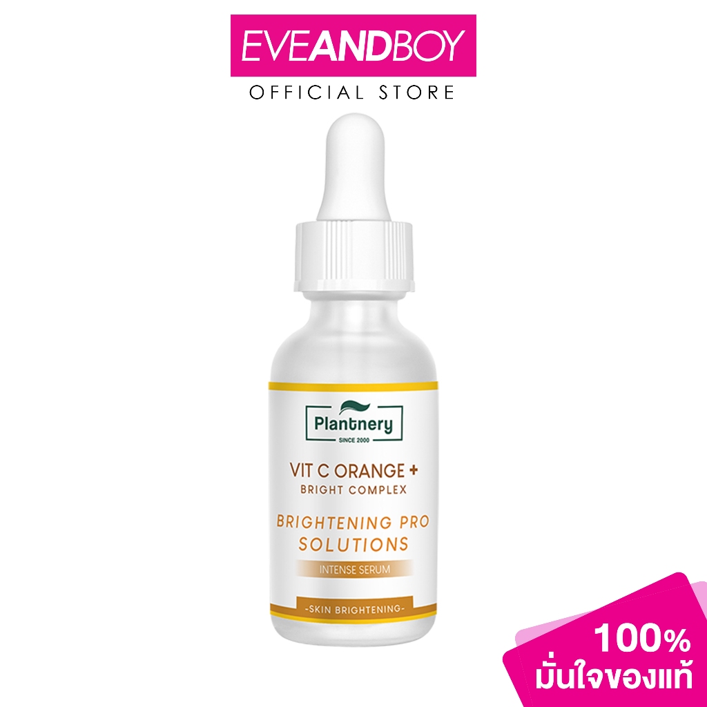 PLANTNERY - Yuzu Orange intense Serum (30 ml.) เซรั่ม