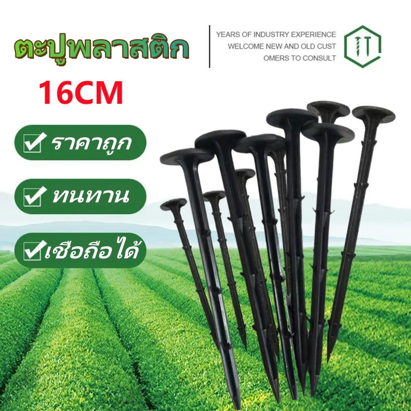 100pcs เล็บผ้าป้องกันวัชพืช เล็บพลาสติก สวน เล็บผ้าป้องกันวัชพืช 16CMเล็บกราวด์ ผ้าป้องกันวัชพืช