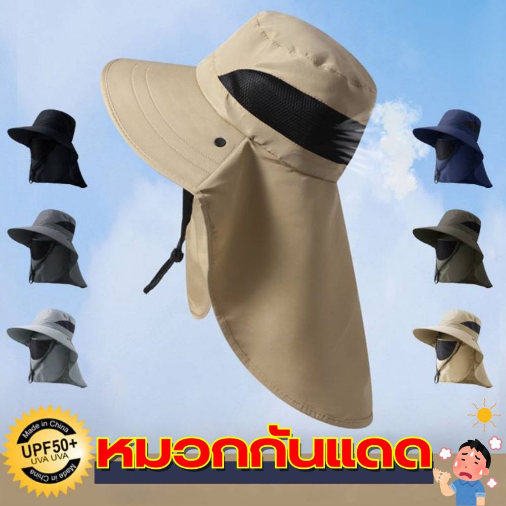 หมวกกันแดด 360 องศา มีหน้ากากคลุมหน้าสามารถถอดได้ หมวกปีกกว้าง ระบายความร้อน สินค้าพร้อมส่งจากไทย!!!