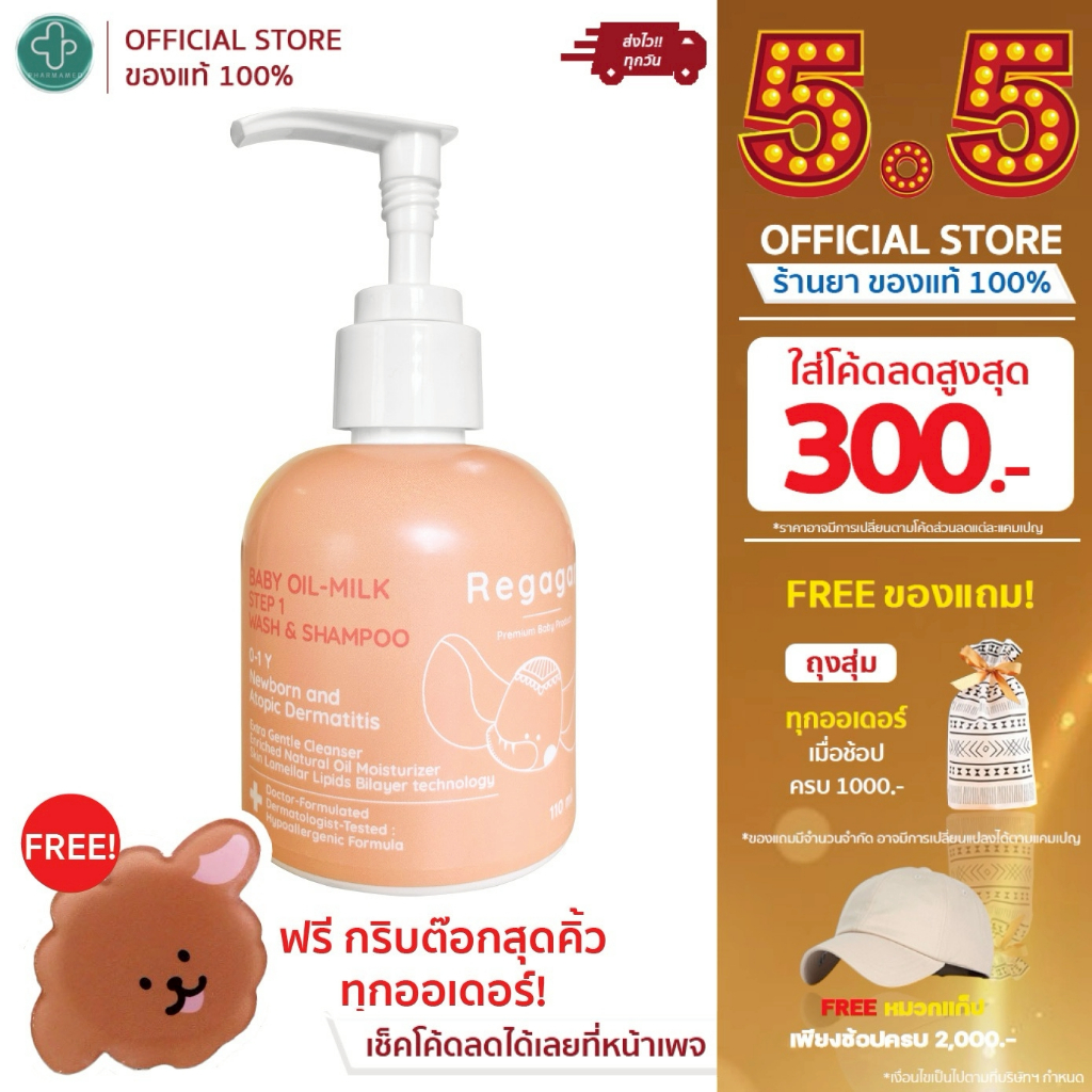 Regagar premium body product regagr baby oil milk / baby soft foam / baby sunscreen baby facial cream / baby lotion