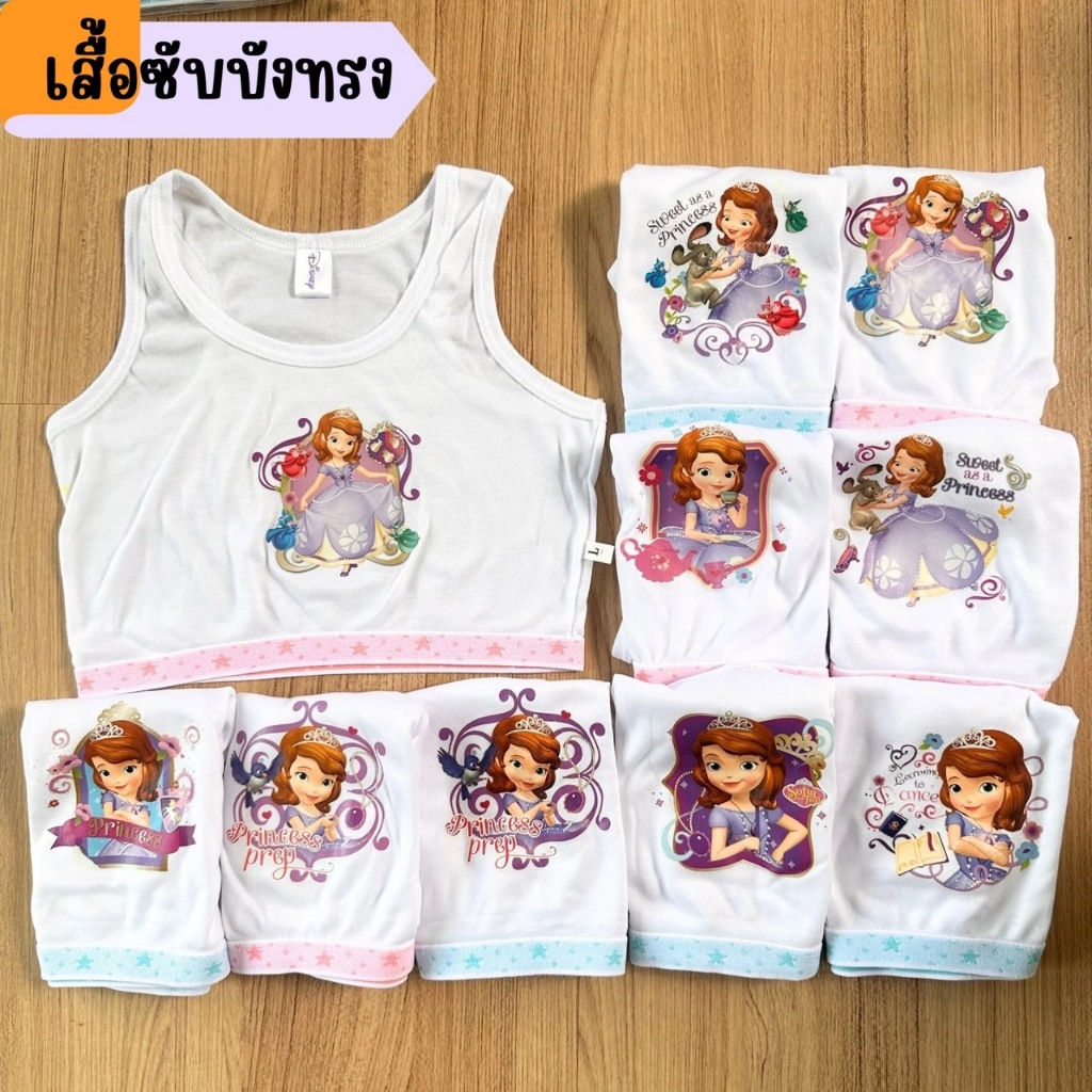 เซต 5 ตัว / 3 ตัว เสื้อซับครึ่งตัวสำหรับเด็ก เสื้อบังทรงลายการ์ตูนน่ารัก ขนาด 3ขวบขึ้นไปถึงเด็กโต