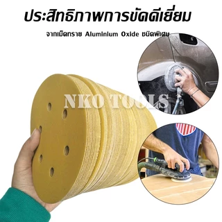 กระดาษทรายแปะมีรู กระดาษทรายกลมสีเหลือง 6นิ้ว 6รู 100แผ่น กระดาษทรายกลมหลังขน