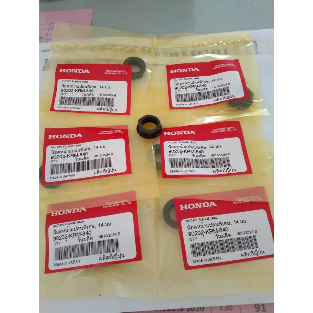 90202-KRM-840 น๊อตล็อคเวทคลัตท์ ล็อกรังคลัตท์ Wave125 (แท้ศูนย์ฮอนด้า)
